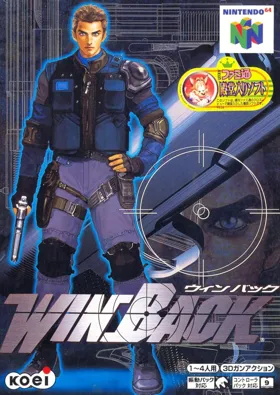 WinBack (Japan) (Rev 1) box cover front